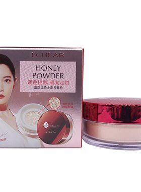 蕾琪红骑士定妆蜜粉控油防水轻薄透气提亮肤色定【】