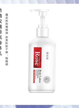 AIYUZI爱玉子浓情玫瑰香氛身体乳