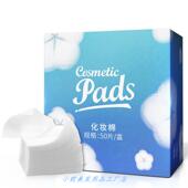 正品 轻松卸妆 舒适细软化妆棉 莱蔻化妆棉卸妆棉50片