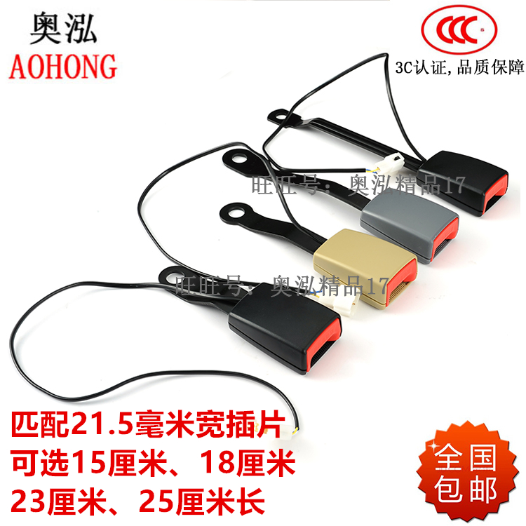 汽车轿车安全带锁扣固定器保险带底座插槽主副驾驶员安全带母插座