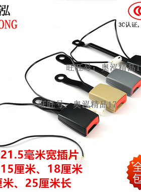 汽车轿车安全带锁扣固定器保险带底座插槽主副驾驶员安全带母插座