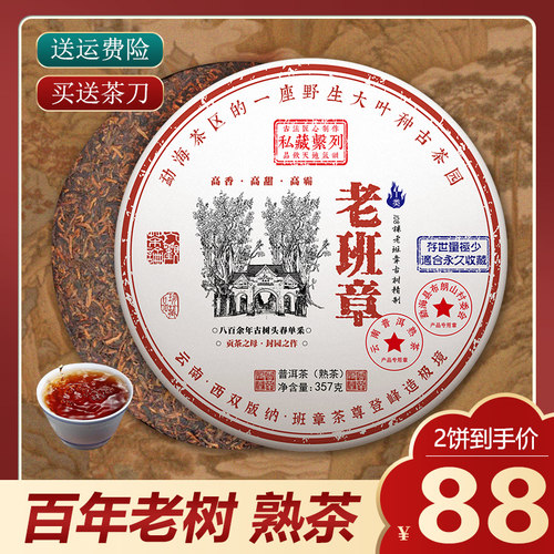 茗醺普洱茶熟茶云南昆明普洱茶
