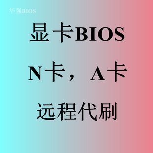 560 470 570 显卡刷bios提升算力刷原版 580 RX460 480 1660S bios