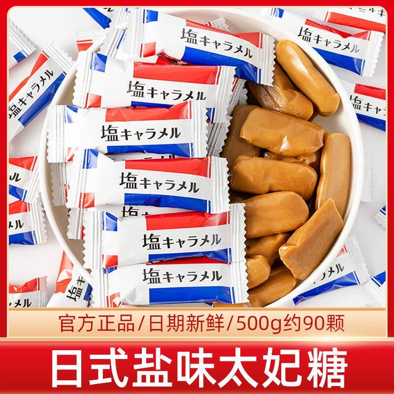 太妃糖万圣节糖果零食结婚庆诞生礼宴喜糖年货节太妃糖散装