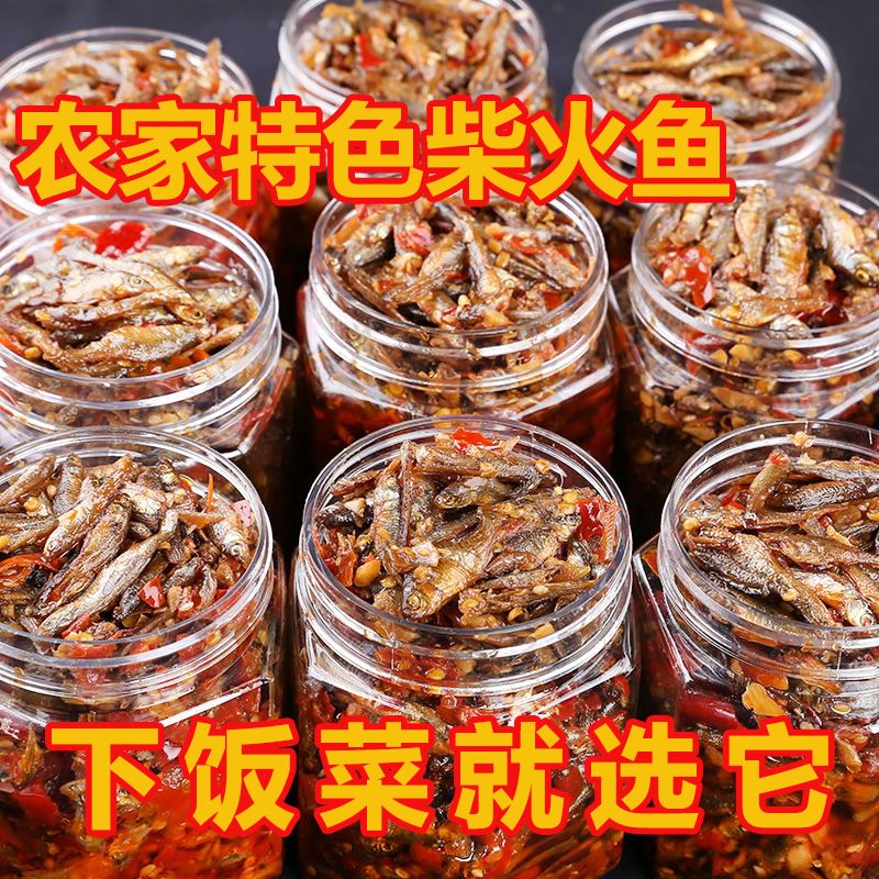 农家自制柴火鱼香辣下饭菜湖南特产下酒菜即食小吃零食鱼仔罐瓶装