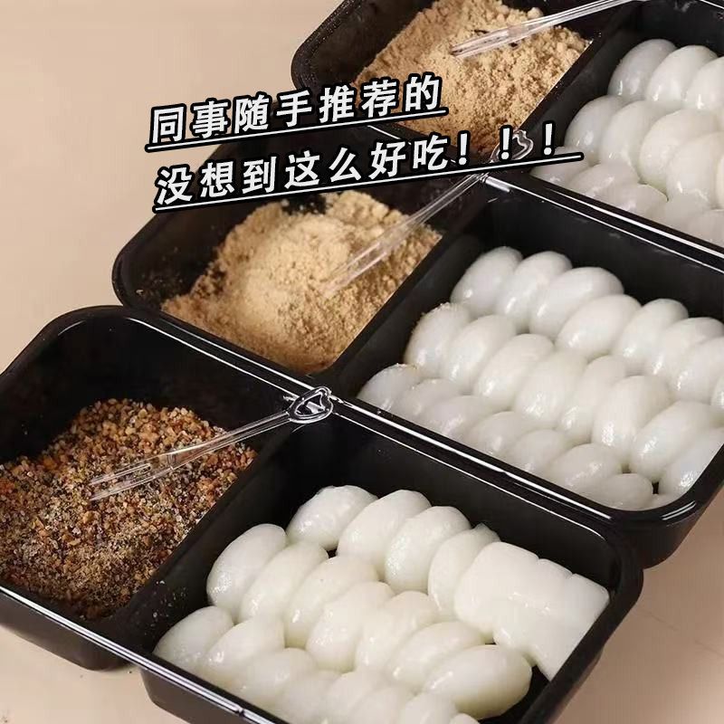 桂花沾粉麻糍旗舰糯叽叽手工零食红糖黄豆粉即食糍粑糕点麻薯