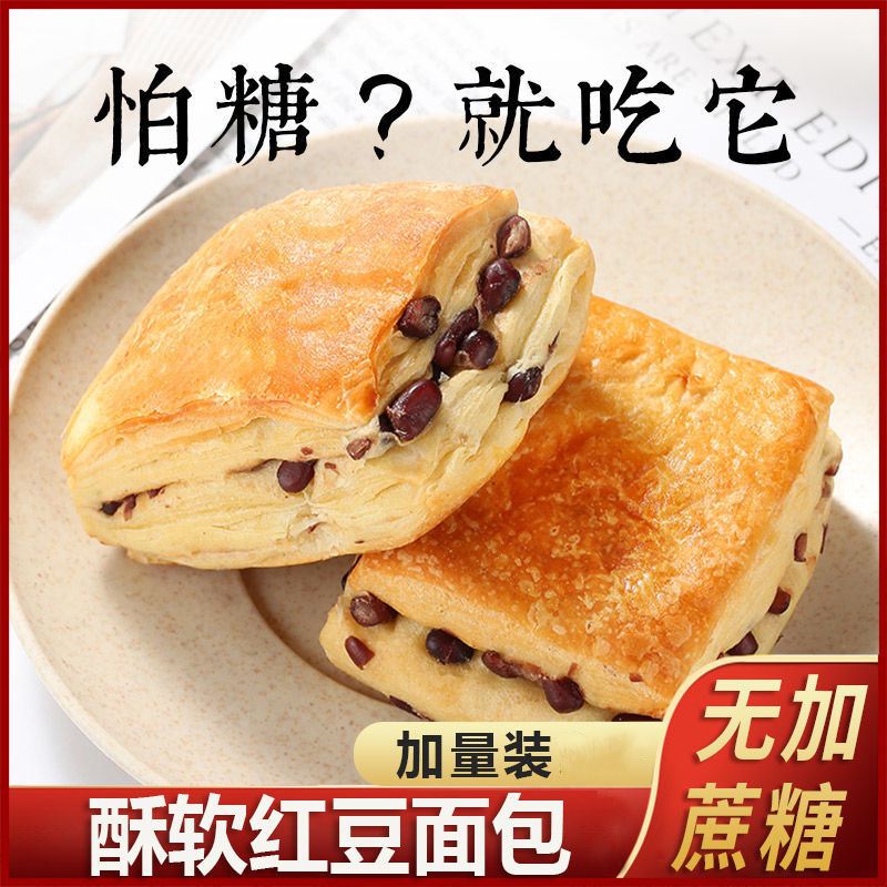 红豆夹心手撕面包全营养早餐麦千层蛋糕店整箱糖发尿人零食糕点店
