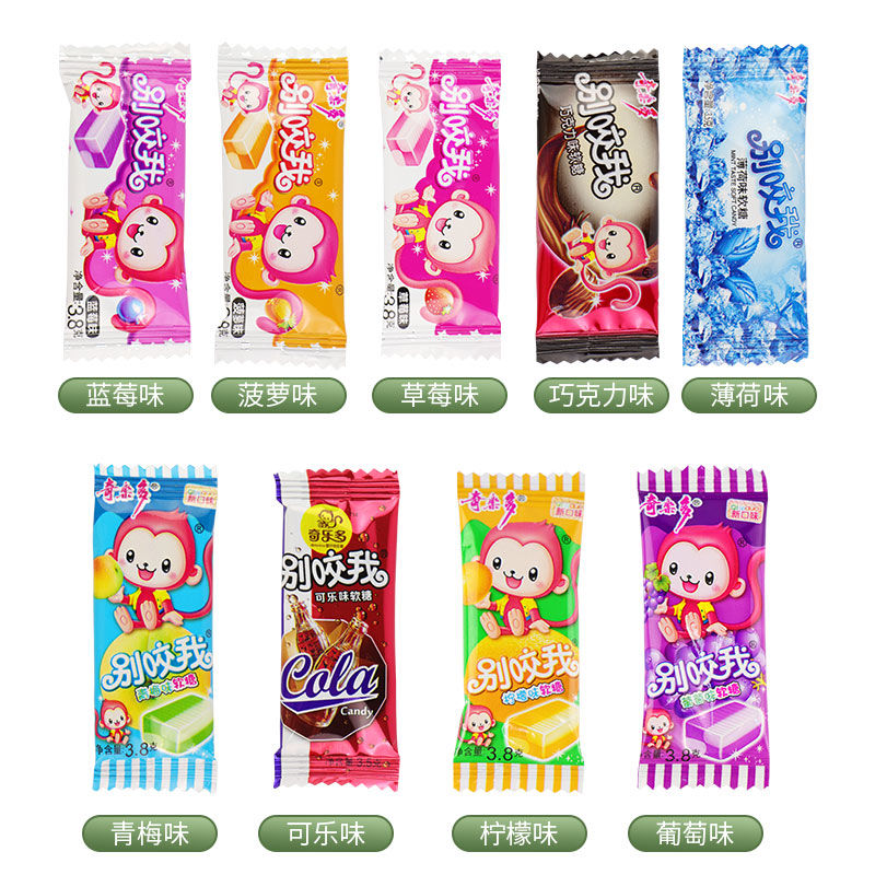 网红糖果别咬我软糖水果糖多口味奶糖散装8090后怀旧小时候零食