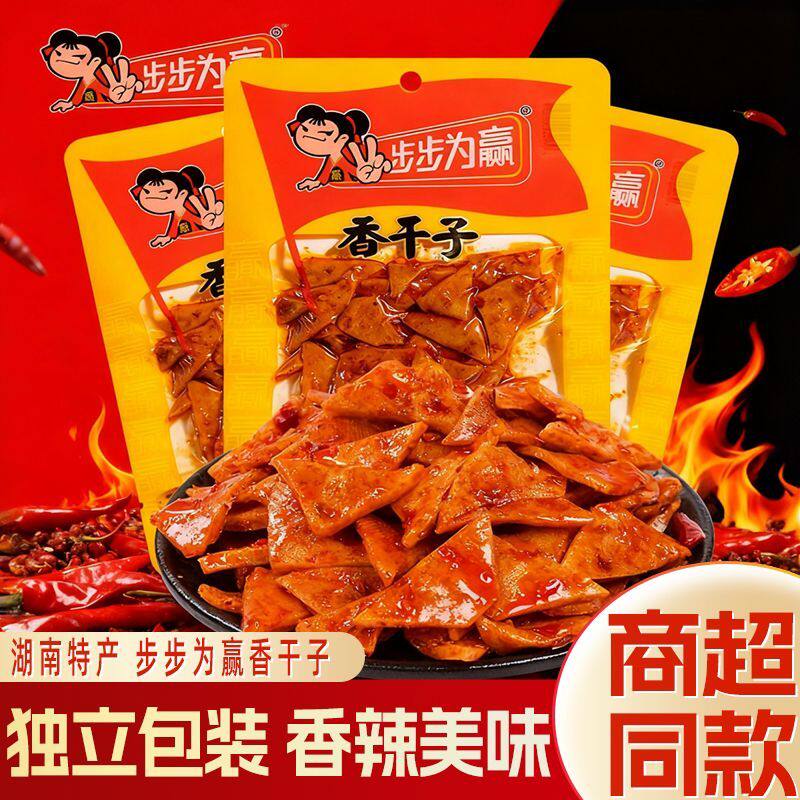 步步为赢香干子三角干豆腐干湖南特产辣片办公下午茶休闲零食小吃