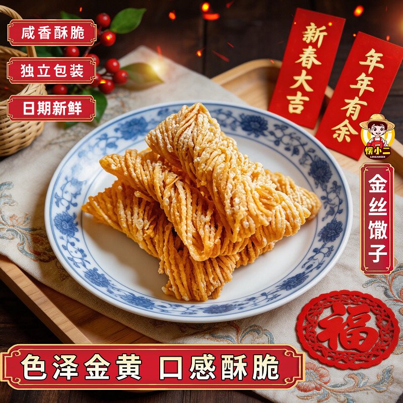 徐州特产金丝馓子手工油炸馓子旗舰店独立包装代餐散子解馋零食品