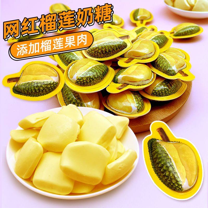 正品榴莲糖大袋装特浓榴莲奶糖泰国风味水果软糖休闲小零食