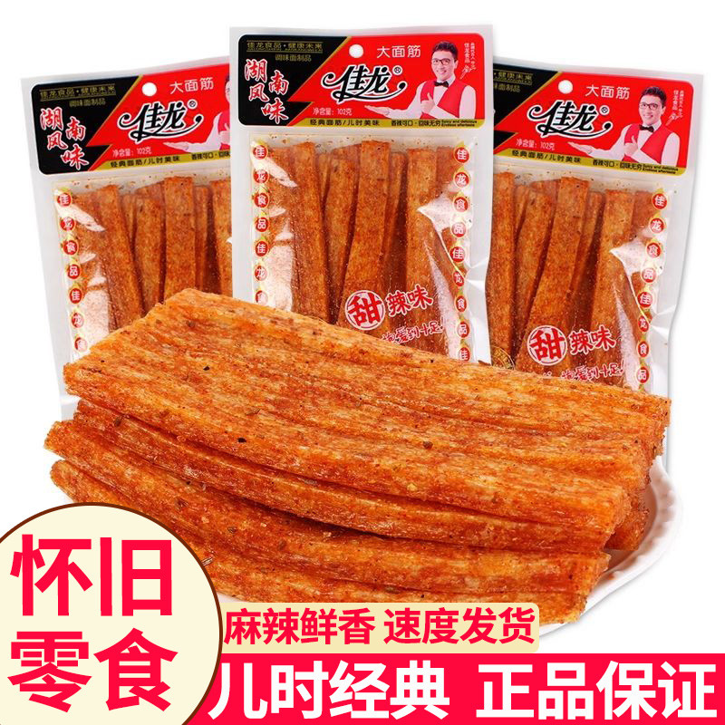 佳龙102g大面筋辣条儿时经典怀旧休闲麻辣老式大面筋甜辣零食小吃