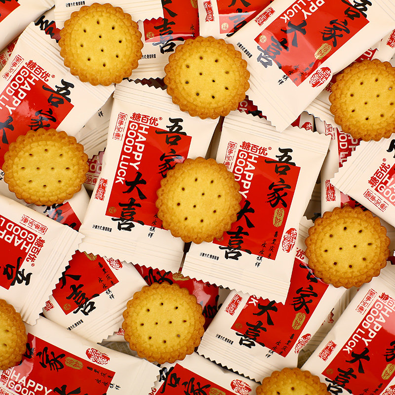 高颜值喜庆包装吾家大喜饼干结婚喜事专用零食批发乔迁满月点心