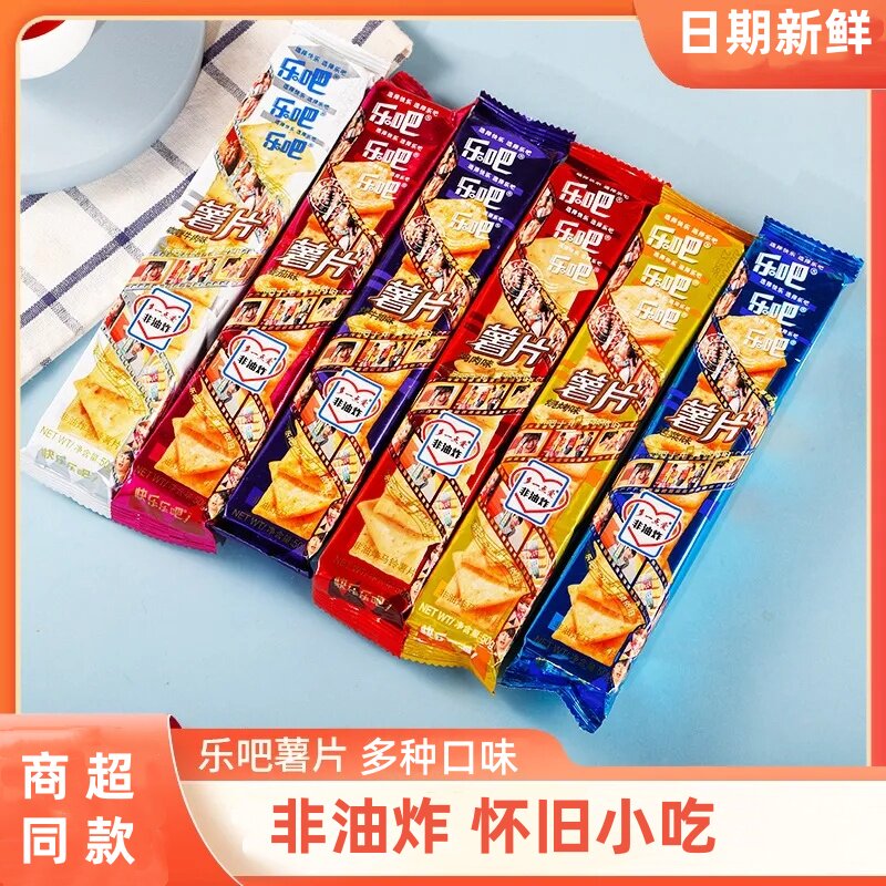 非油炸乐吧薯片番茄味鲜虾味薯片办公室追剧解馋零食休闲食品小吃