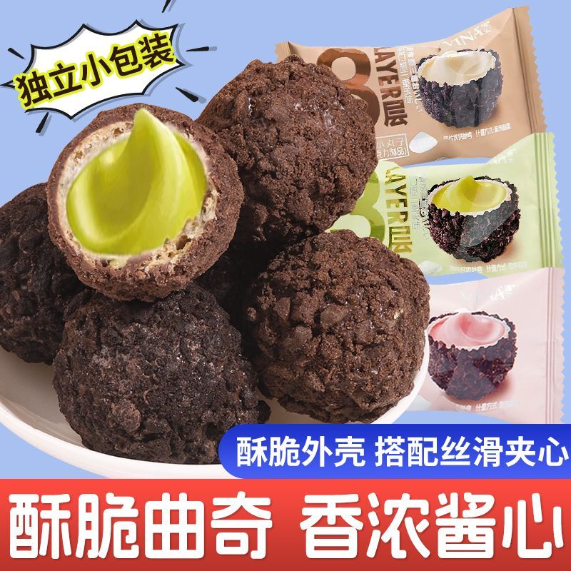 熔岩曲奇小丸子独立小包装酸奶草莓抹茶味夹心饼干零食休闲必备