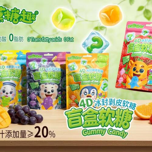 盲盒4D冰封剥皮软糖儿童趣味水果味糖果多种萌宠造型软糖解馋零食