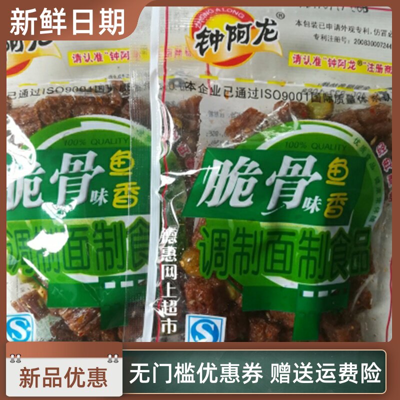 60袋东北特色休闲食品内含青豆辣条零食鱼香味钟阿龙脆骨辣块18克