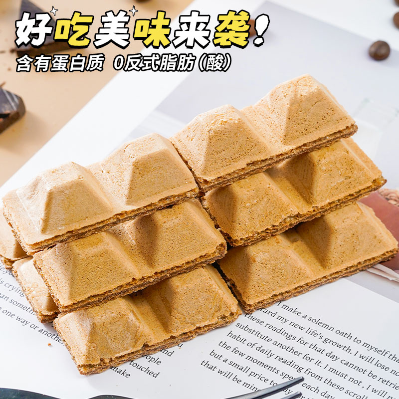 小方砖牛奶巧克力味威化饼干层层威化夹心酥脆厚切零食独立包装
