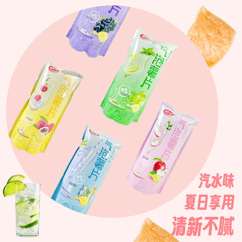 气泡薯片气泡水味创新口味膨化食品网红零食休闲解馋追剧野餐必备