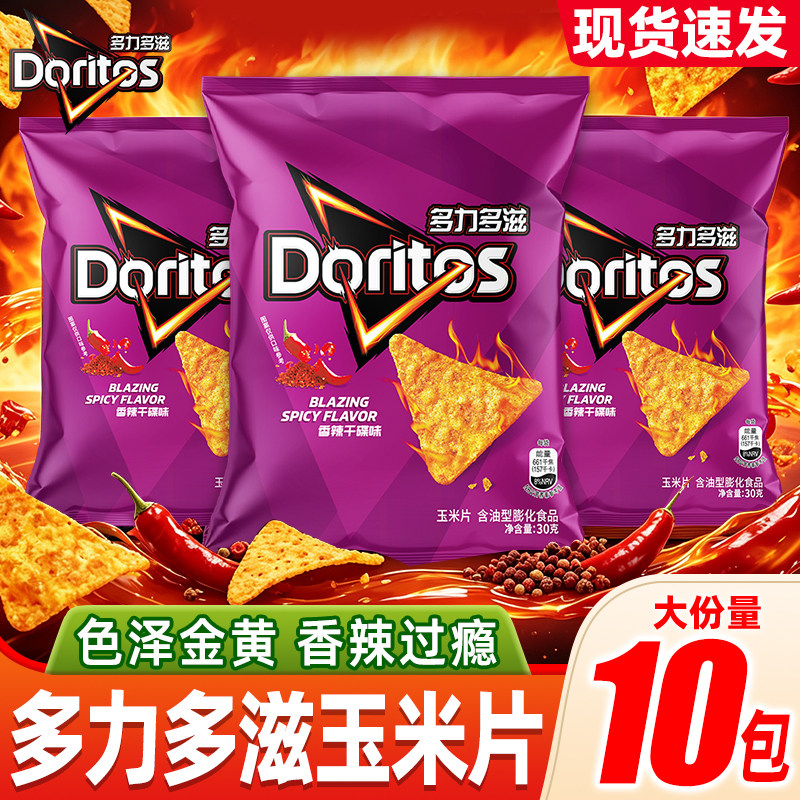 儿童零食小包装网红玉米片薯片膨化食品办公孕妇休闲解馋小吃30克