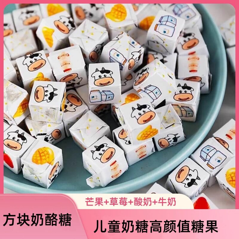 独立包装网红方块奶酪糖牛奶草莓味糖果学校宿舍必备解馋零食喜糖