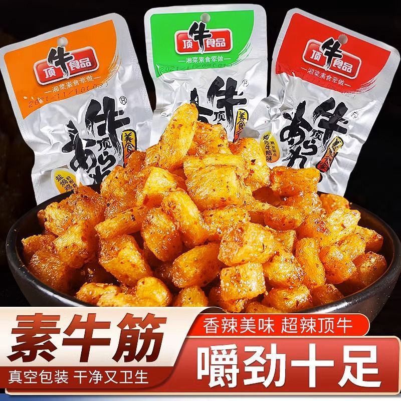 顶牛素牛筋辣条40包8090后儿时怀旧经典麻辣味小零食小吃休闲食品