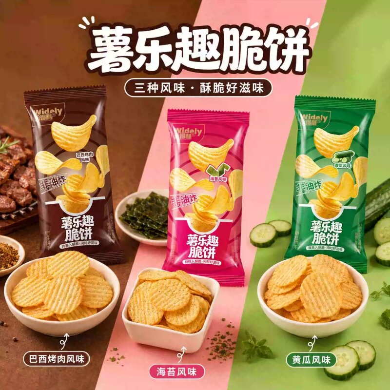 网红追剧小零食咸香可口永得利薯乐趣脆饼非油炸薄脆饼干解馋薯片