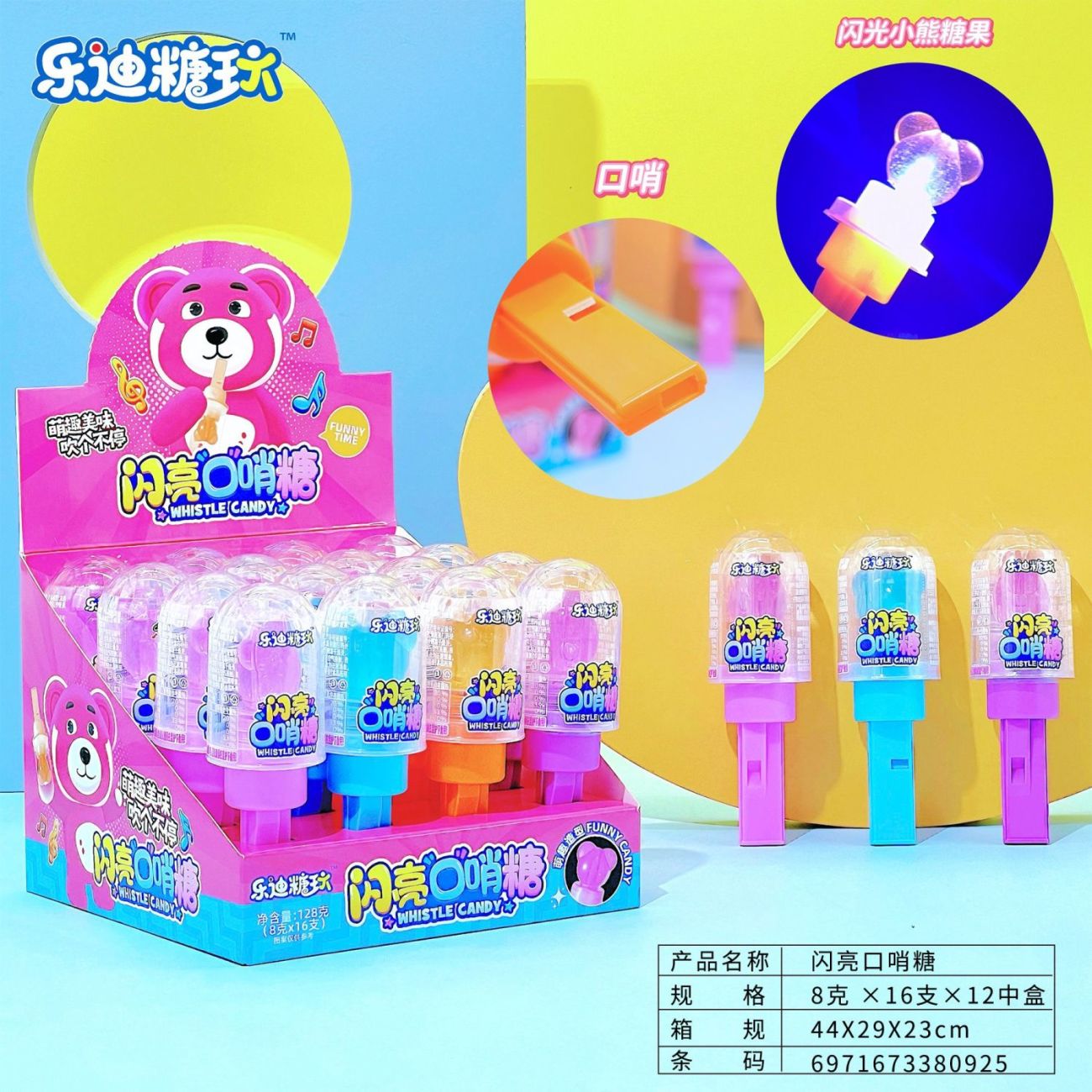 麦克风造型口哨糖儿童节礼物音乐玩具糖果休闲创意零食硬糖