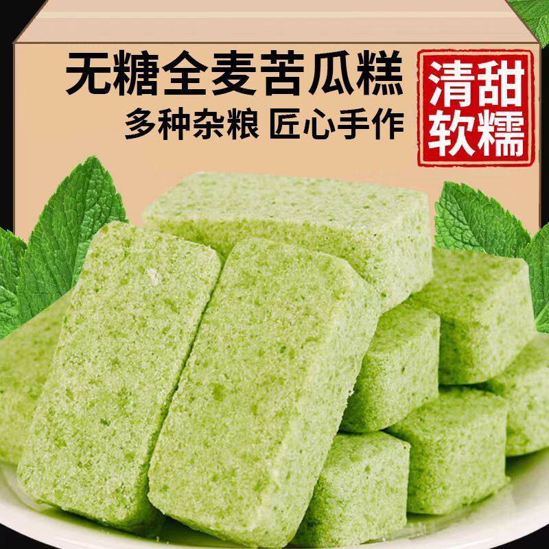 全麦苦瓜糕营养软糯代餐中式糕点心休闲零食年货代餐饱腹解馋糕点