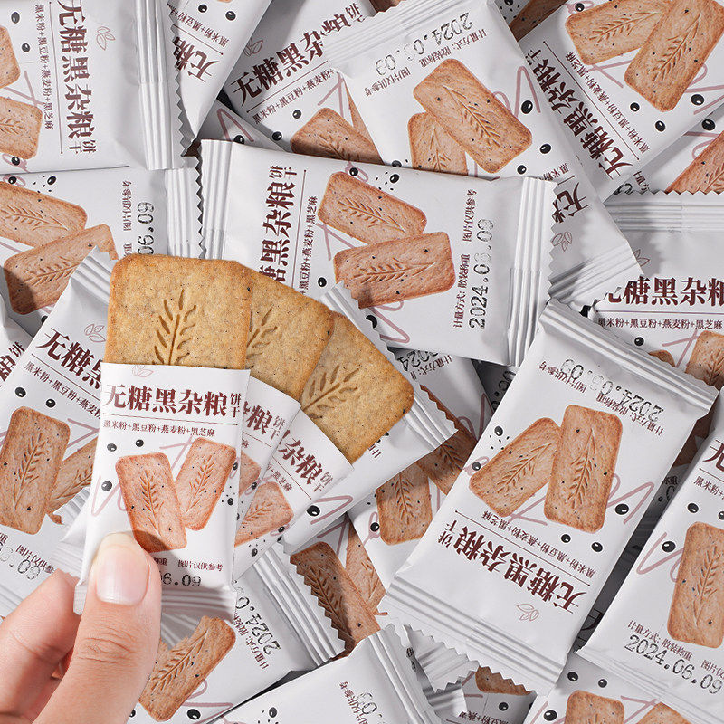 无糖粗粮饼干整箱批发杂粮消化饼干早餐代餐小零食休闲小吃