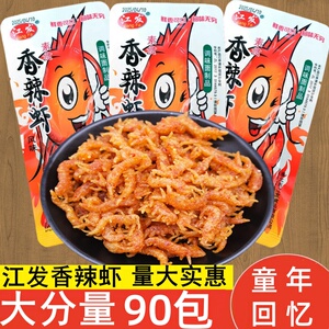正品江发素食香辣虾风味辣条调味面制品辣条8090怀旧食品校园零食