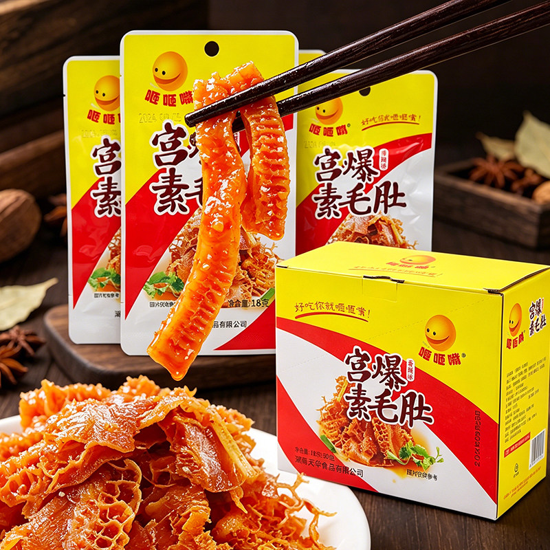 经典怀旧休闲零食小吃宫爆素毛肚香辣味独立下包开袋即食香辣过瘾
