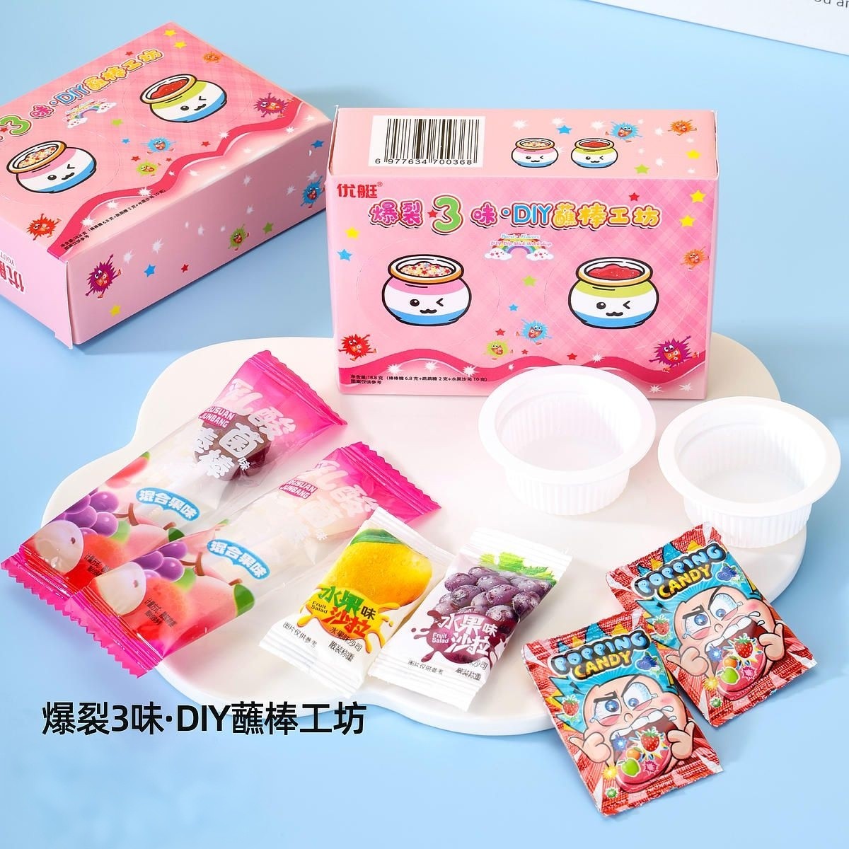 创意棒棒糖DIY手工盒装爆裂3味DIY蘸棒工坊玩具亲子游戏露营哄娃