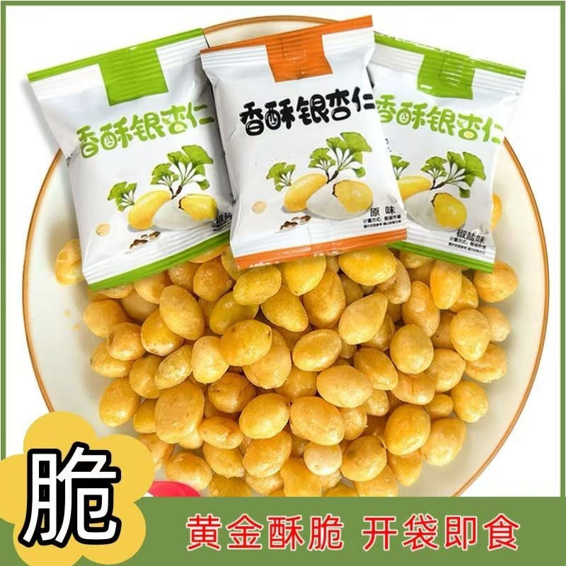 香酥银杏仁白果去壳去皮即食熟银杏果正品邳州特产白果香脆白果仁