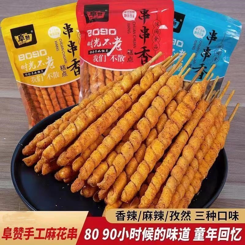 串串香辣味麻花竹签麻辣棍8090童年小时候的味道休闲零食办公零食,零食/坚果/特产,麻花,淘宝优惠券,粉丝福利购,淘宝优惠卷
