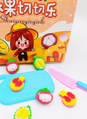 水果切切乐玩具糖果山竹创意榴莲石榴造型软糖儿童休闲超市零食