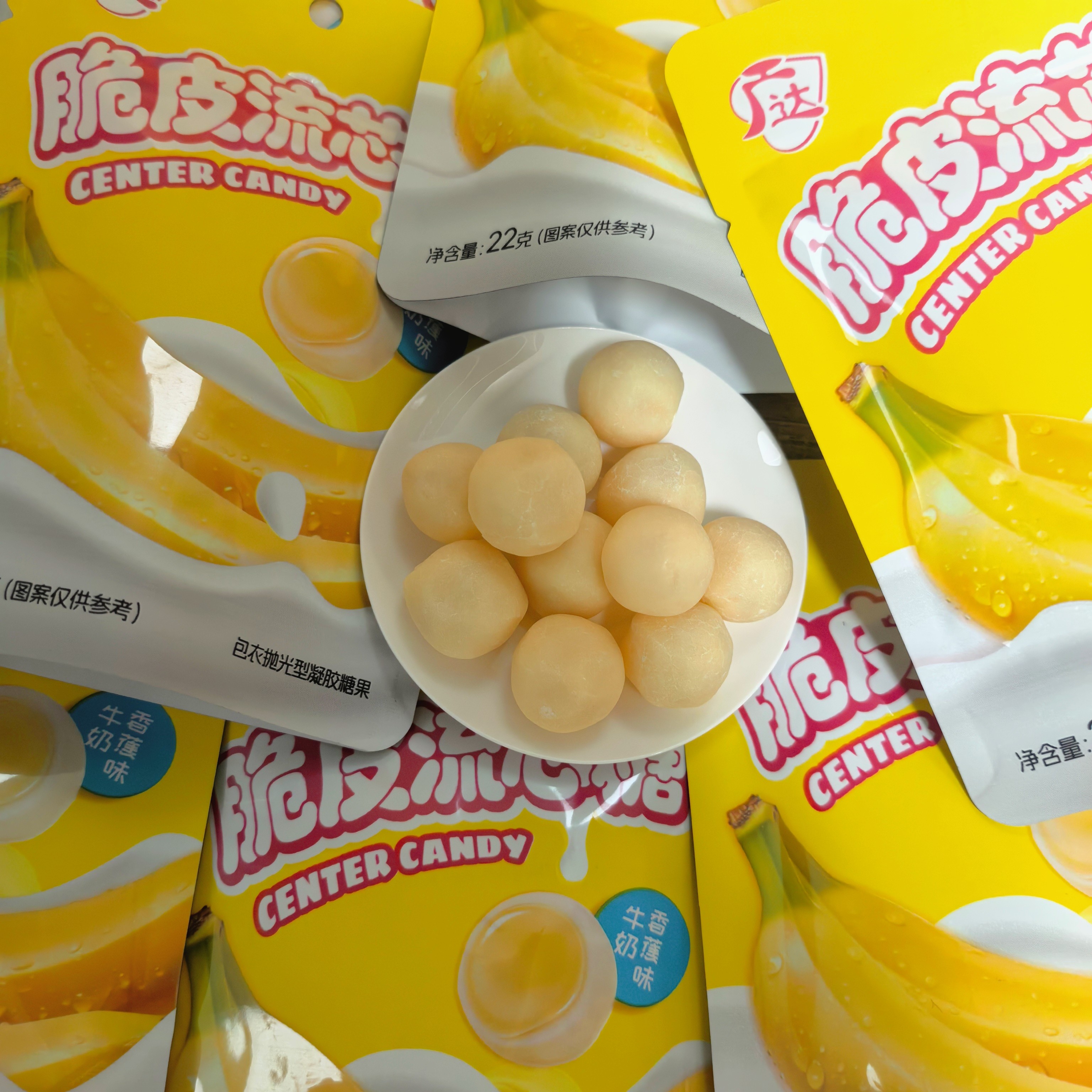 儿童校园分享凝胶软糖袋装追剧办公零食脆皮流芯糖牛奶香蕉味糖果