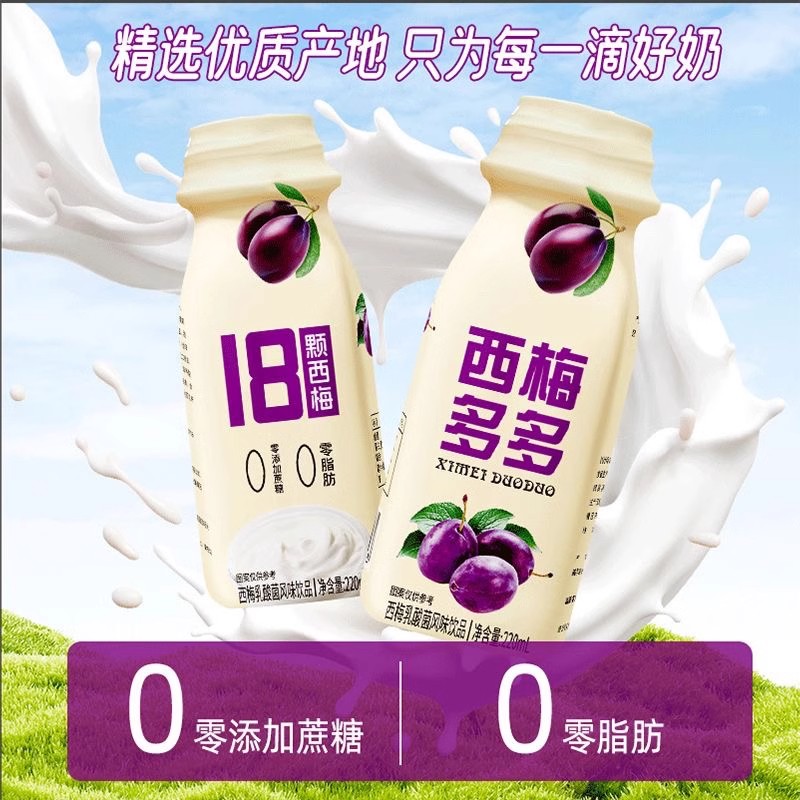 西梅多多220ml西梅多多乳酸菌风味饮品果汁饮料零食特区年货礼包