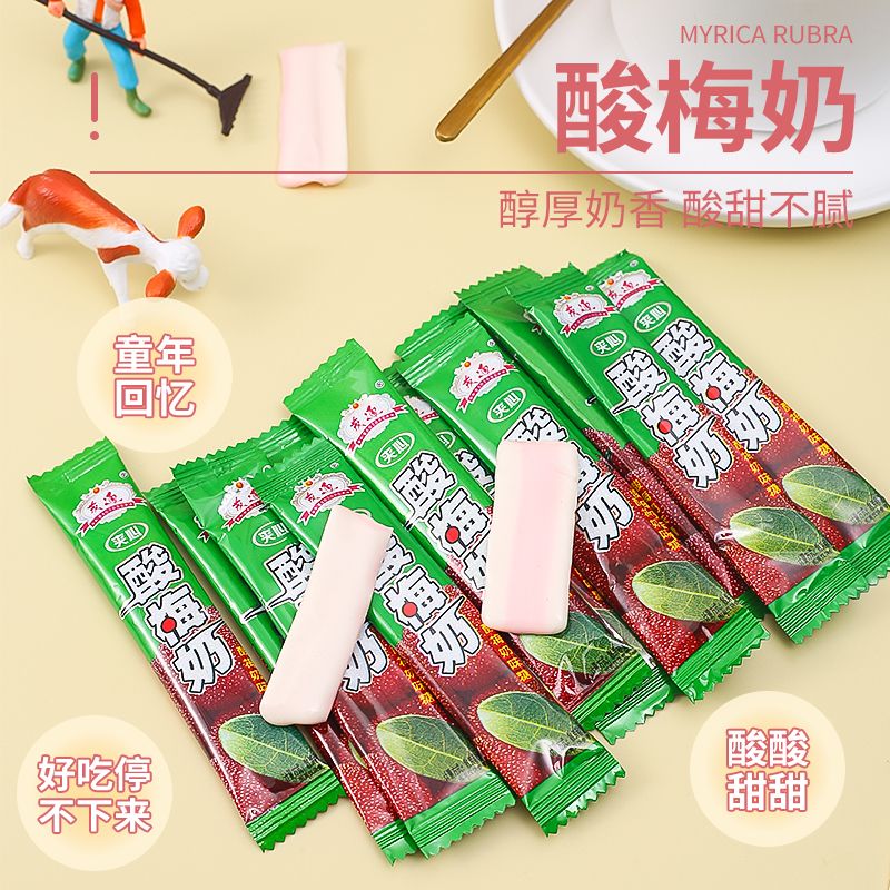 茂通酸梅奶糖酸糖干吃酸奶片果味软糖儿时糖果喜糖8090后怀旧零食