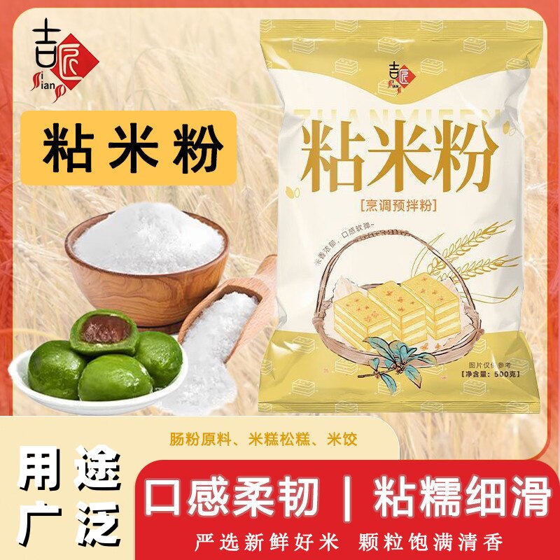 粘米粉家用新鲜米粉粘米粉米糕粉粳米粉大米面梗米粉袋装