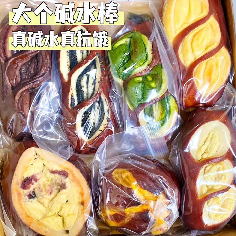 全麦面包碱水棒夹心小法棍