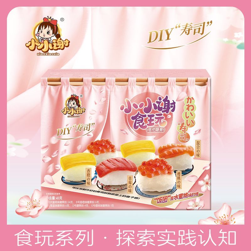 小小谢食玩DIY创意亲子互动制作双串葡萄寿司转转风车儿童小零食