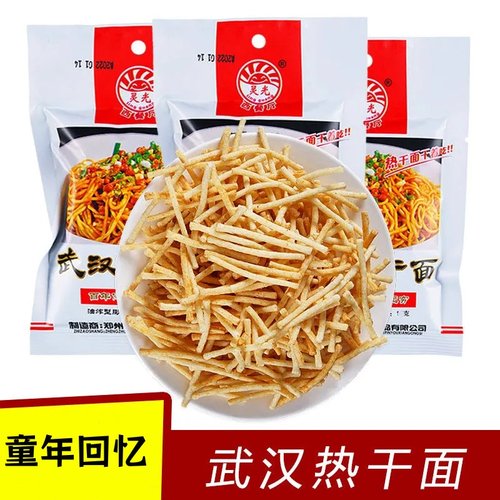 儿时怀旧经典休闲小吃薯条灵光西餐厅武汉热干面薯片童年老式零食