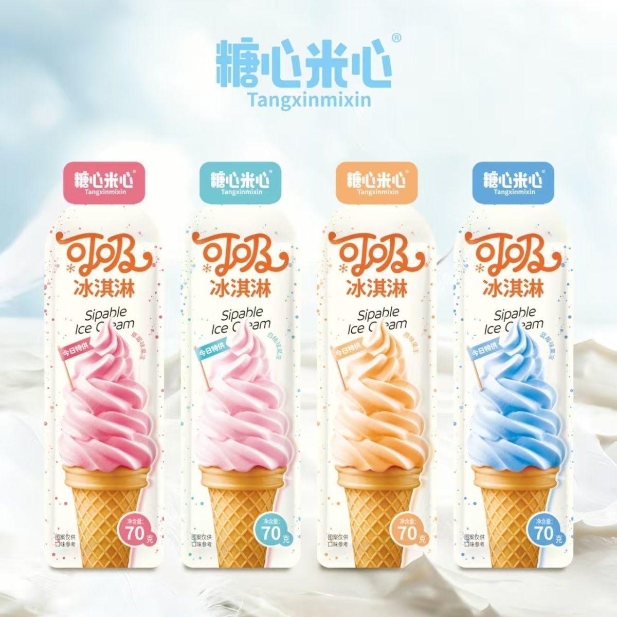 儿童休闲零食网红可吸冰淇淋风味饮料办公室下午夏季必备果味饮品