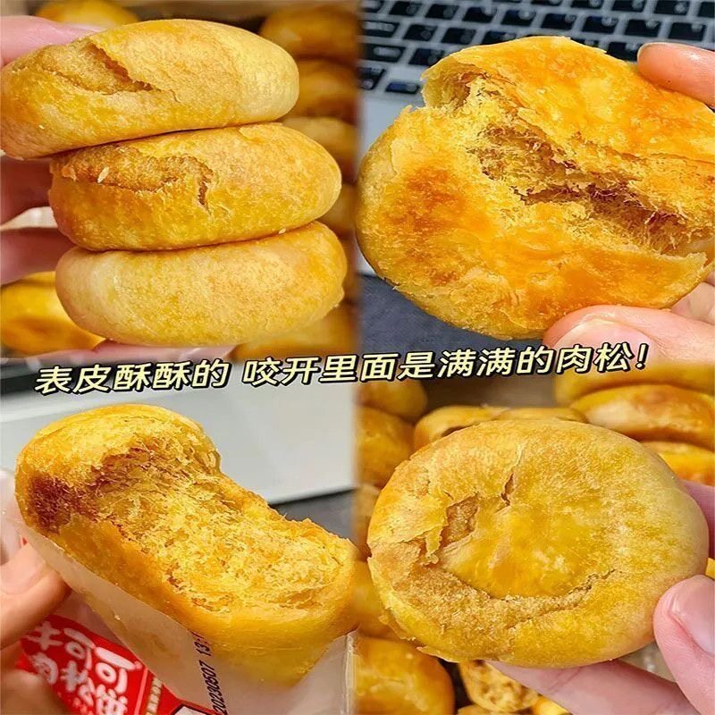 肉松饼整箱休闲小吃零食品早餐面包非绿豆饼干办公室夜宵食品