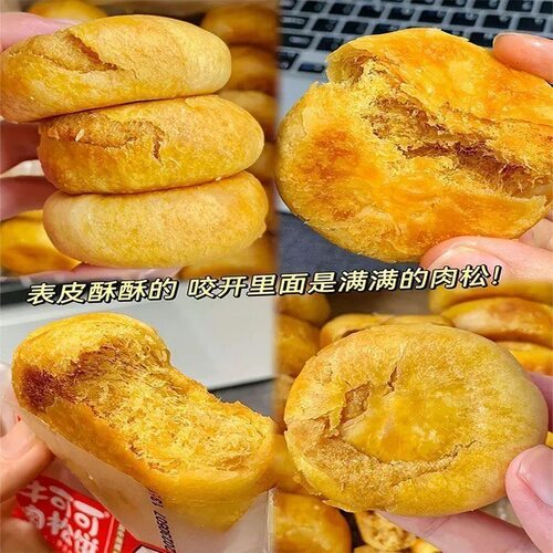 肉松饼整箱休闲小吃零食品早餐面包非绿豆饼干办公室夜宵食品