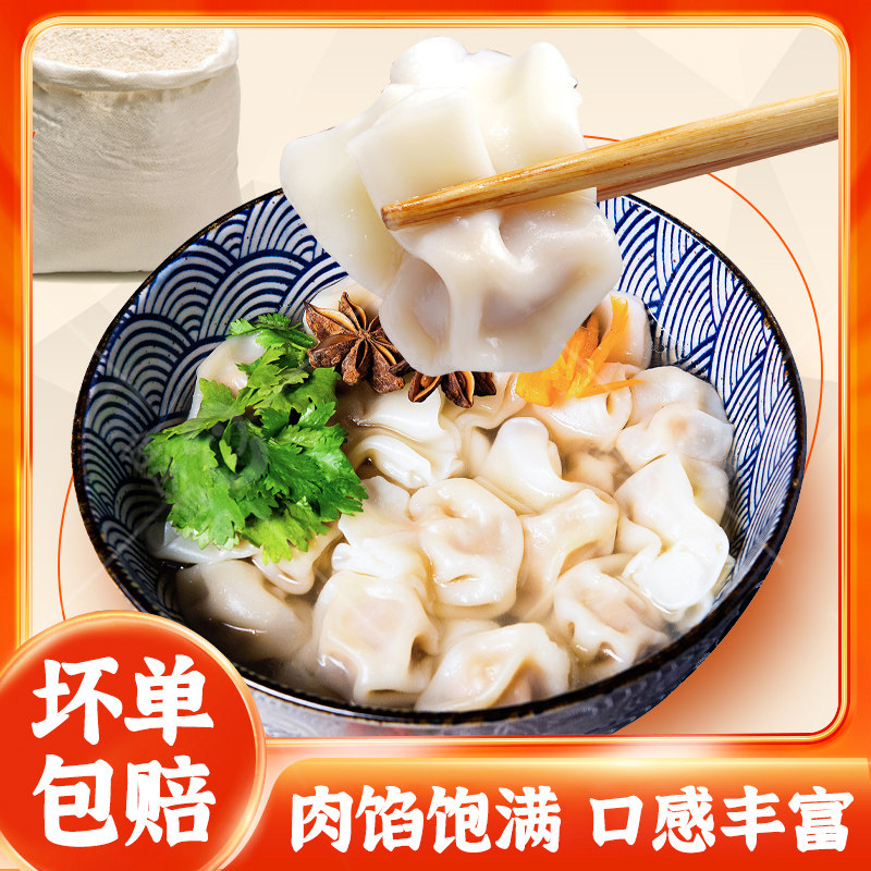 俊杰小萌鱼猪肉馄饨手工鲜虾云吞儿童早点早餐营养抄手速食半成品