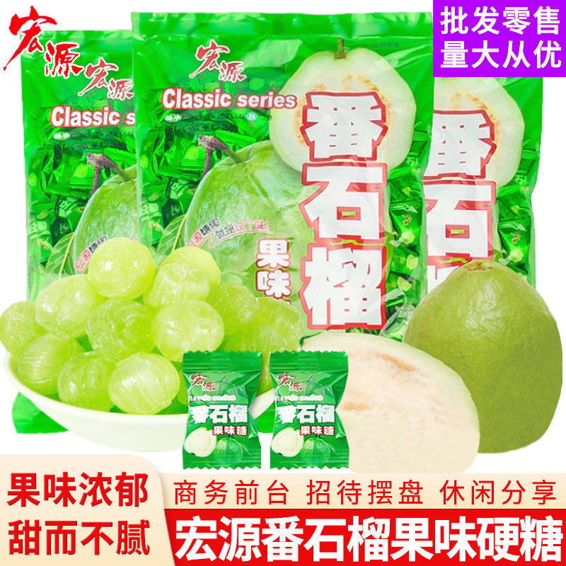 宏源陈皮糖袋装正品话梅糖水果味硬糖结婚喜糖散装招待批发糖果
