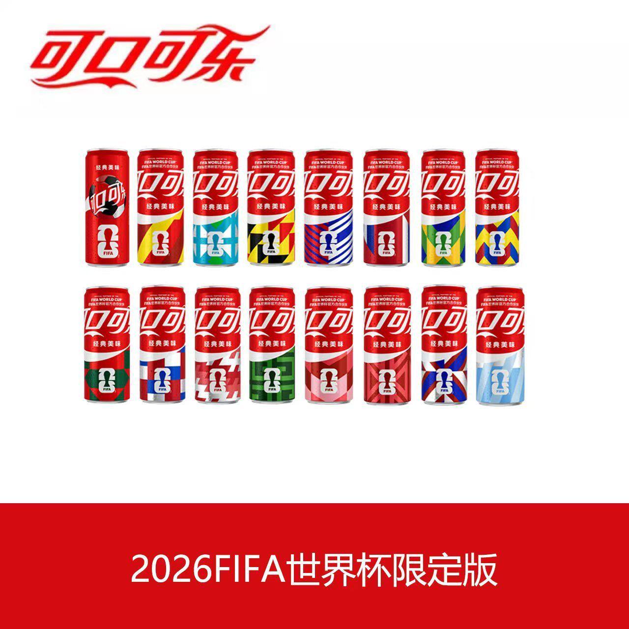 330ml*24罐世界杯可口可乐整件罐装汽水家庭囤货办公休闲解馋饮品