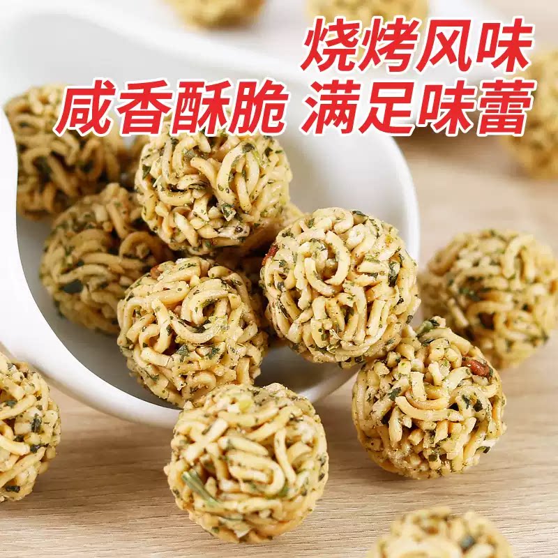 网红干吃拉面丸子干脆面小包干吃面小零食年货伴手礼休闲小吃食品